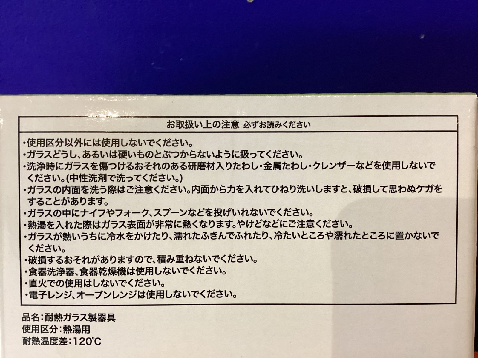 画像5: ディズニー　耐熱ガラスマグカップ　（ティンカーベル/ピーターパン） 