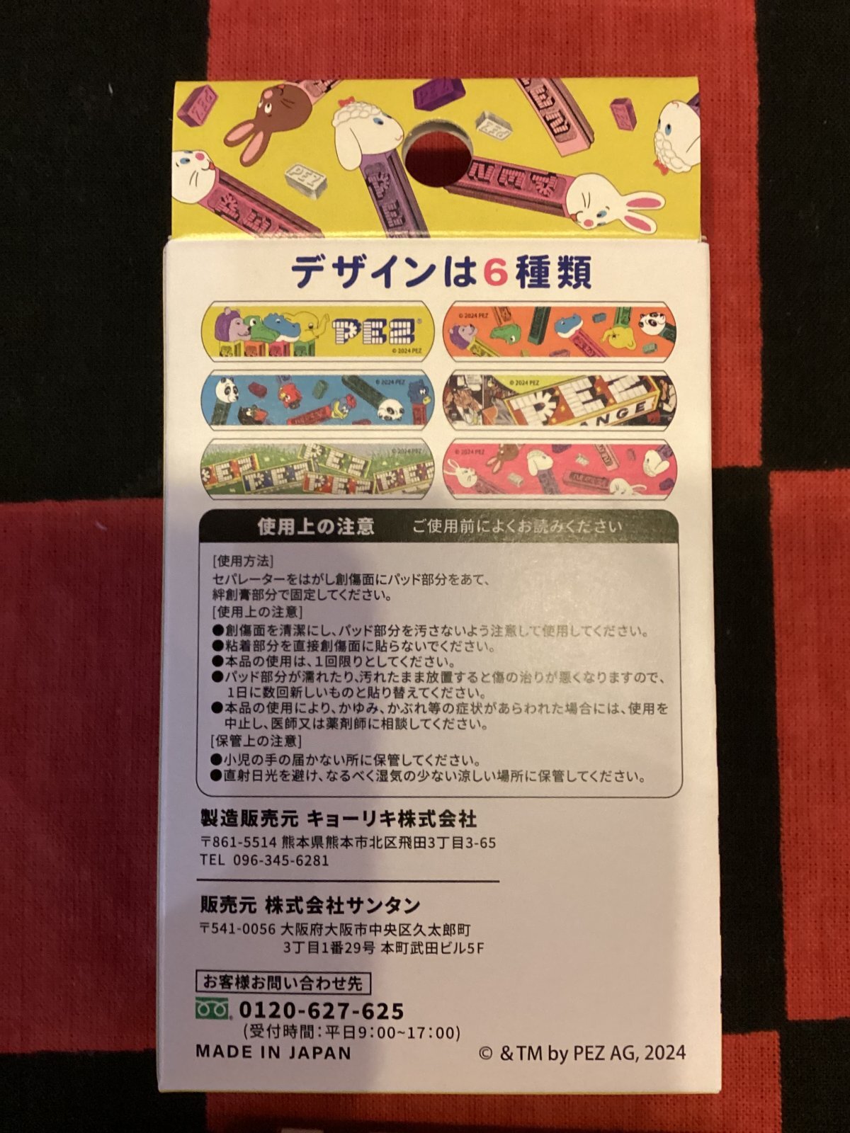 画像2: PEZペッツ　絆創膏（イエロー）