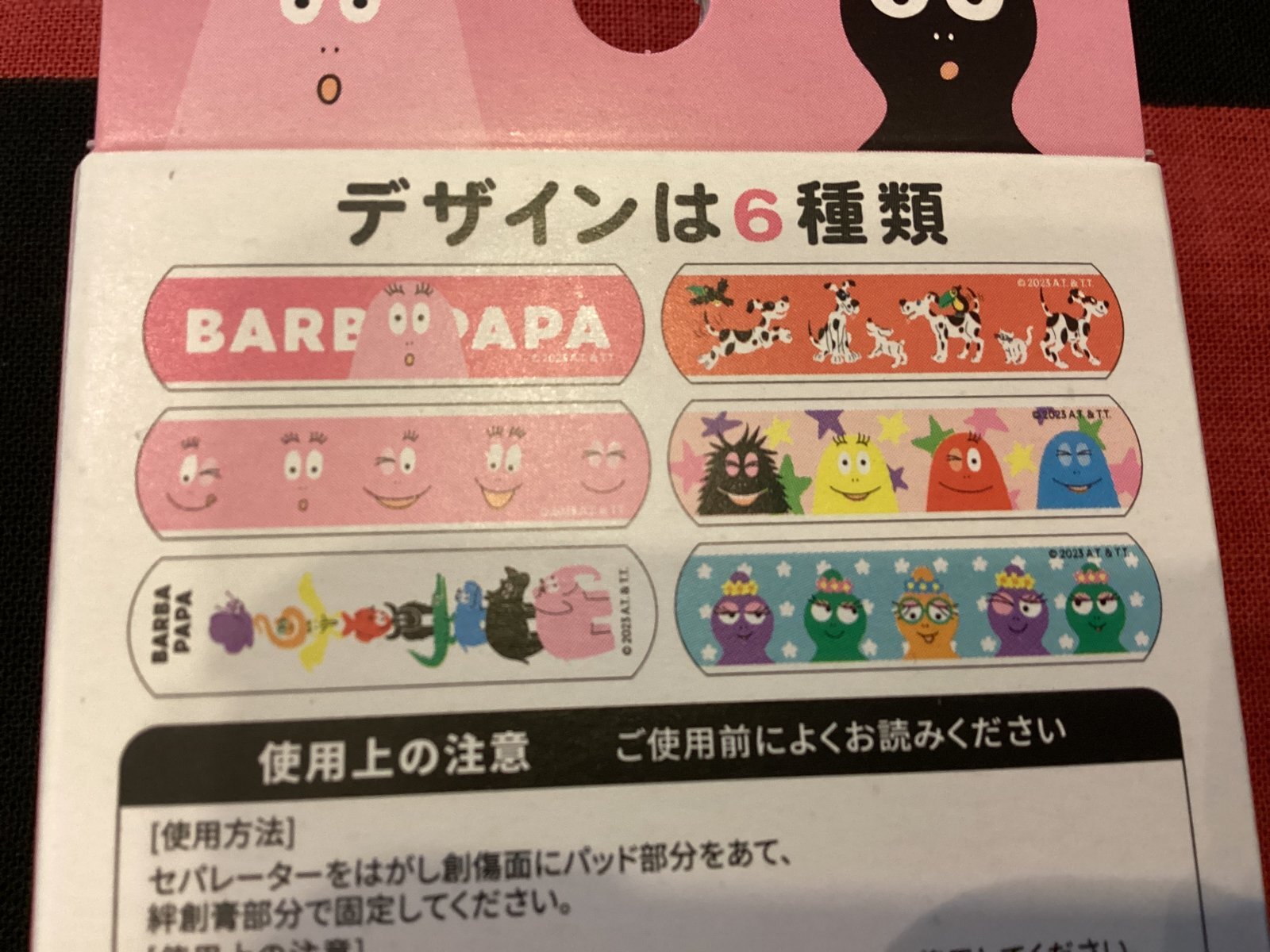 画像3: バーバパパ　絆創膏（バーバパパ2）