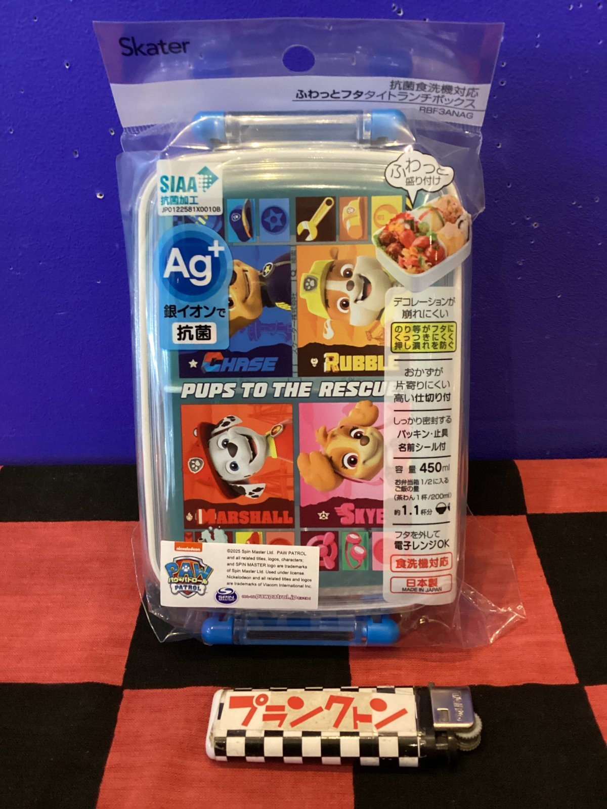 画像4: パウパトロール　抗菌食洗機対応ふわっとフタタイトランチボックス（25/ブルー）