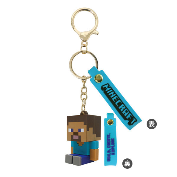 画像1: マインクラフト マスコットキーホルダー　（スティーブ）