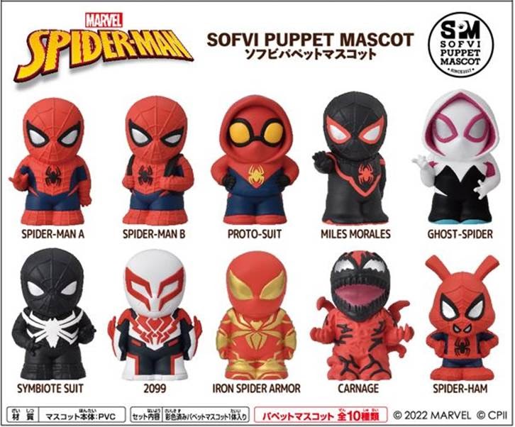画像1: スパイダーマン　ソフビパペットマスコット　