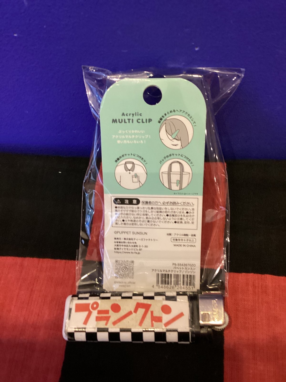 画像2: パペットスンスン　マルチクリップ　(ソンソン　グリーン)