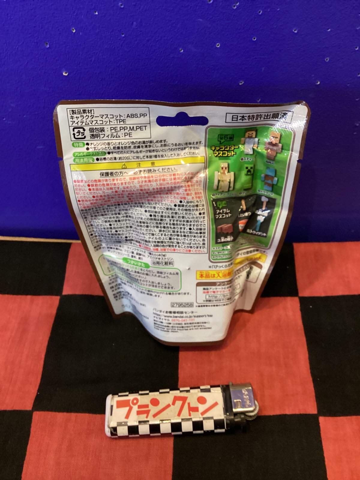 画像2: マインクラフト　バスボール　　びっくらたまご　　〜ようこそ村へ！編〜（オレンジの香り)